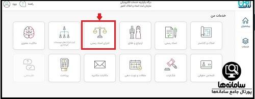 استعلام ممنوع الخروجی با کد ملی